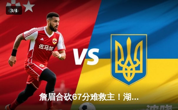 詹眉合砍67分难救主！湖人加时惜败掘金，约基奇34+21+14统治禁区 - 3