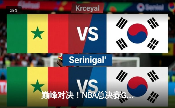 巅峰对决！NBA总决赛G7詹姆斯狂砍40+三双，湖人加时险胜凯尔特人夺冠 - 3